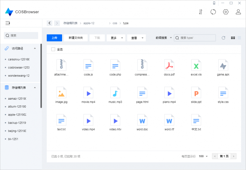 怎么将cos对象存储挂载至本地磁盘-小菜博客