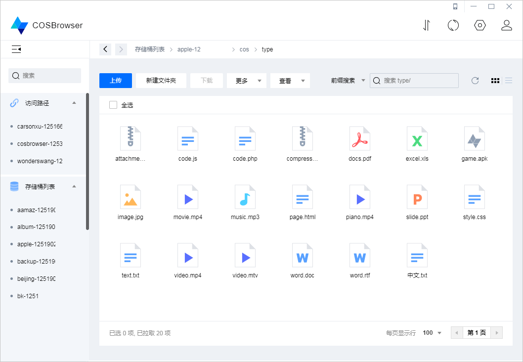 怎么将cos对象存储挂载至本地磁盘-小菜资源库