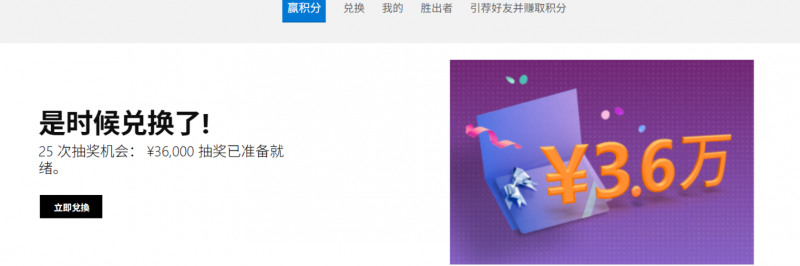 「亲测有效」每天搜 10 次必应，3 个月兑了台 Xbox 手柄！附保姆级赚分攻略-小菜博客