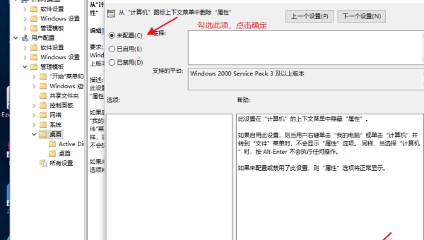 windows10右键菜单怎么删除-小菜博客