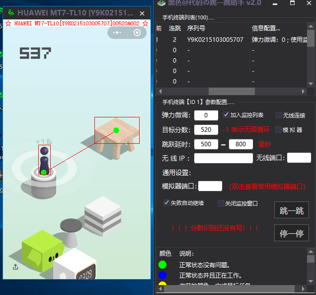 电脑微信跳一跳2.0源码附成品-小菜博客