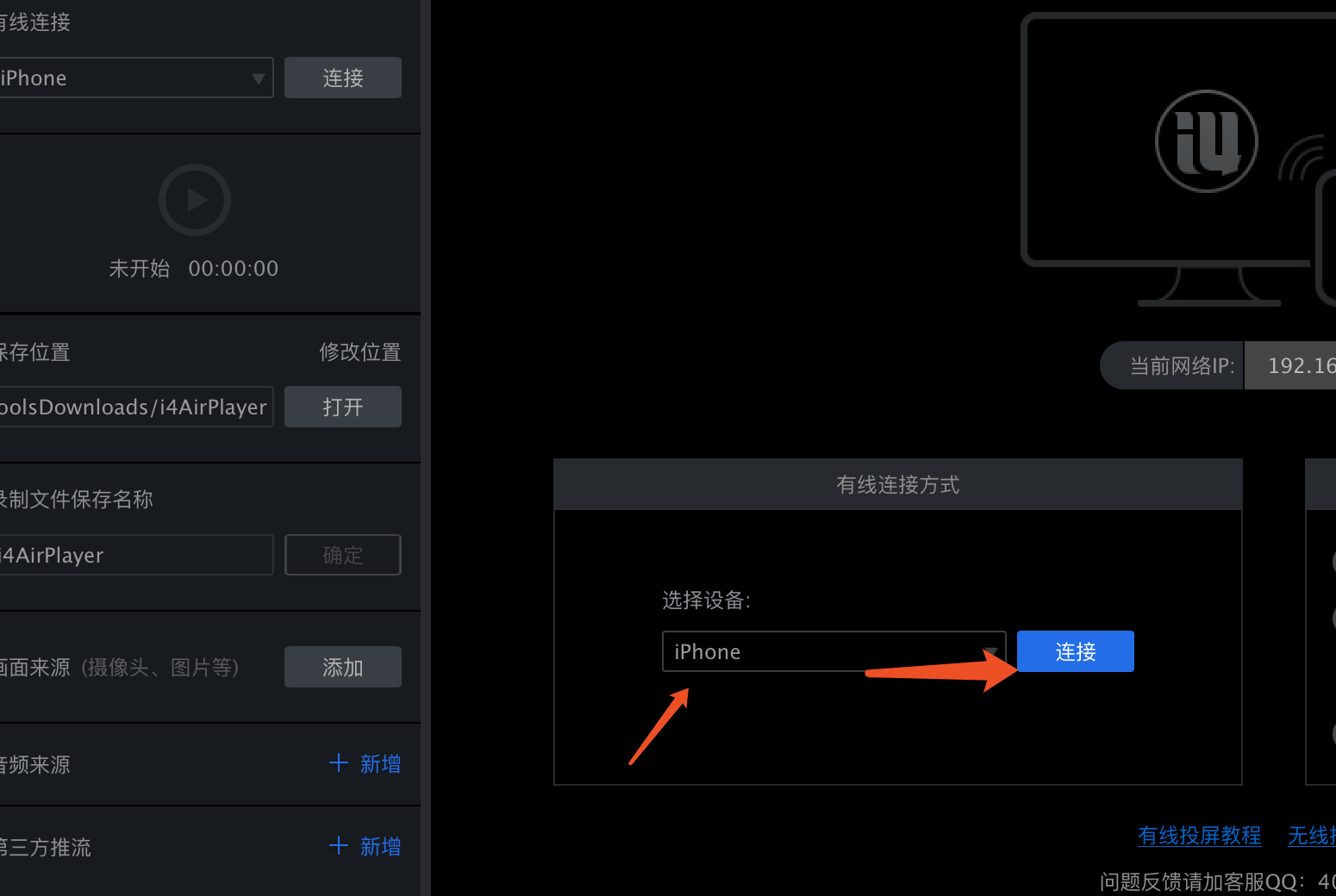 iphone可以投屏windows吗-小菜博客