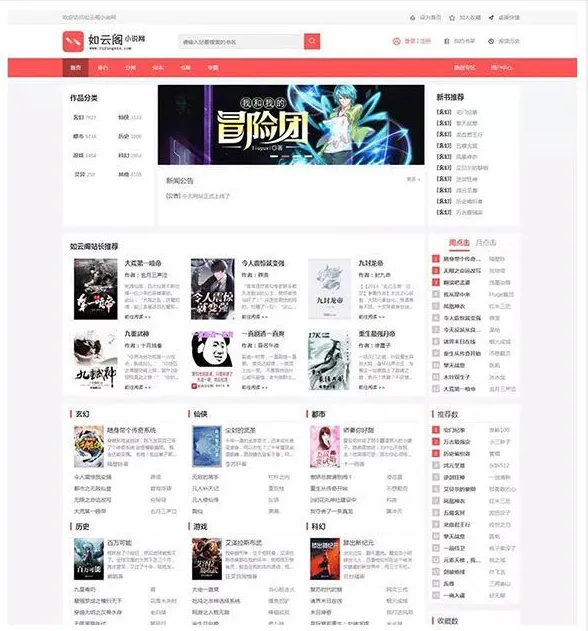 PTCMS(PHP聚合小说网站源码)-小菜博客