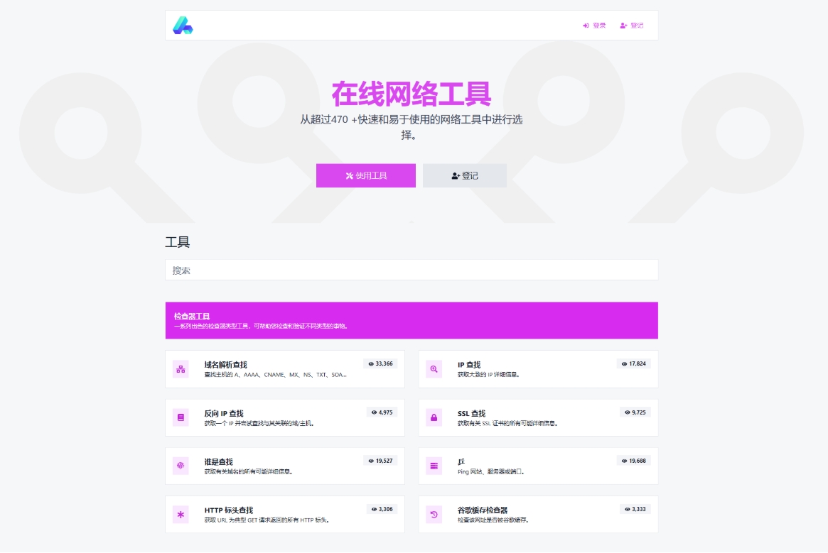 php源码全功能在线 WEB工具箱 PHP源码 PHP7.4+网站源码-小菜博客