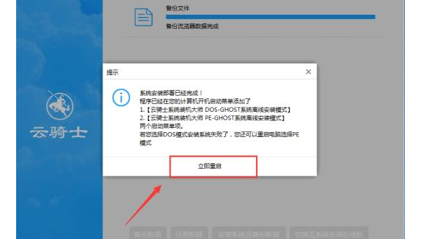 dos系统装windows系统安装-小菜博客