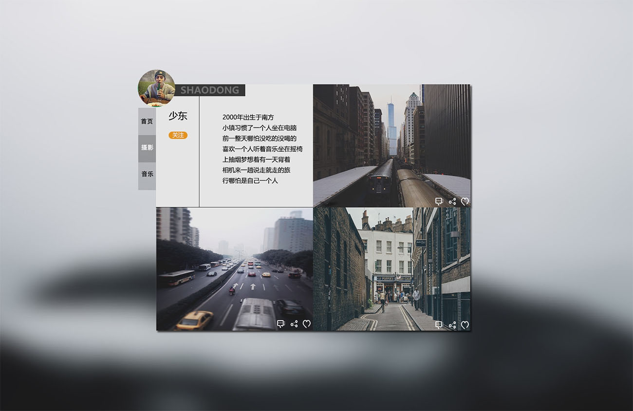三款不错的空间主页PSD源码-小菜博客