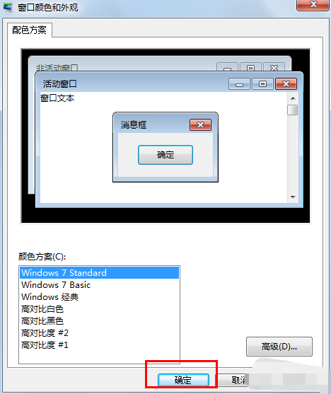 windows的默认字体改了怎么办-小菜博客