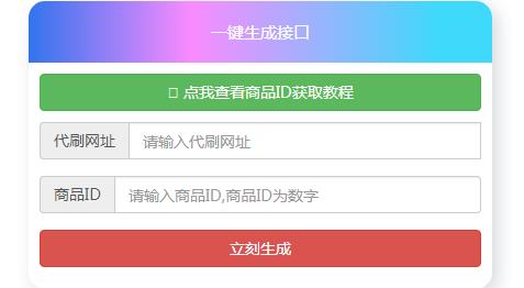 名片赞接口秒生成网站源码-小菜博客