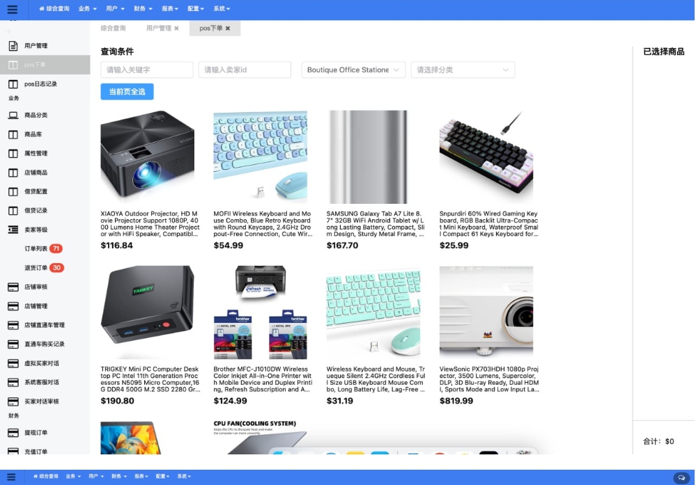 最新2025Tiktok跨境电商内嵌商城多语言tk源码搭建-小菜博客