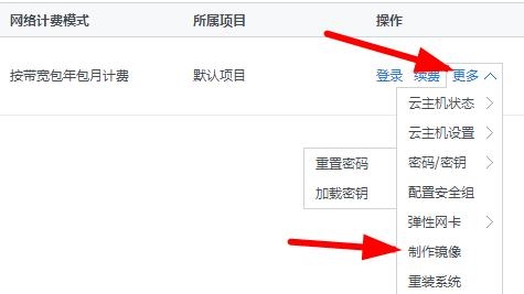 腾讯云服务器完美搬家教程步骤-小菜博客