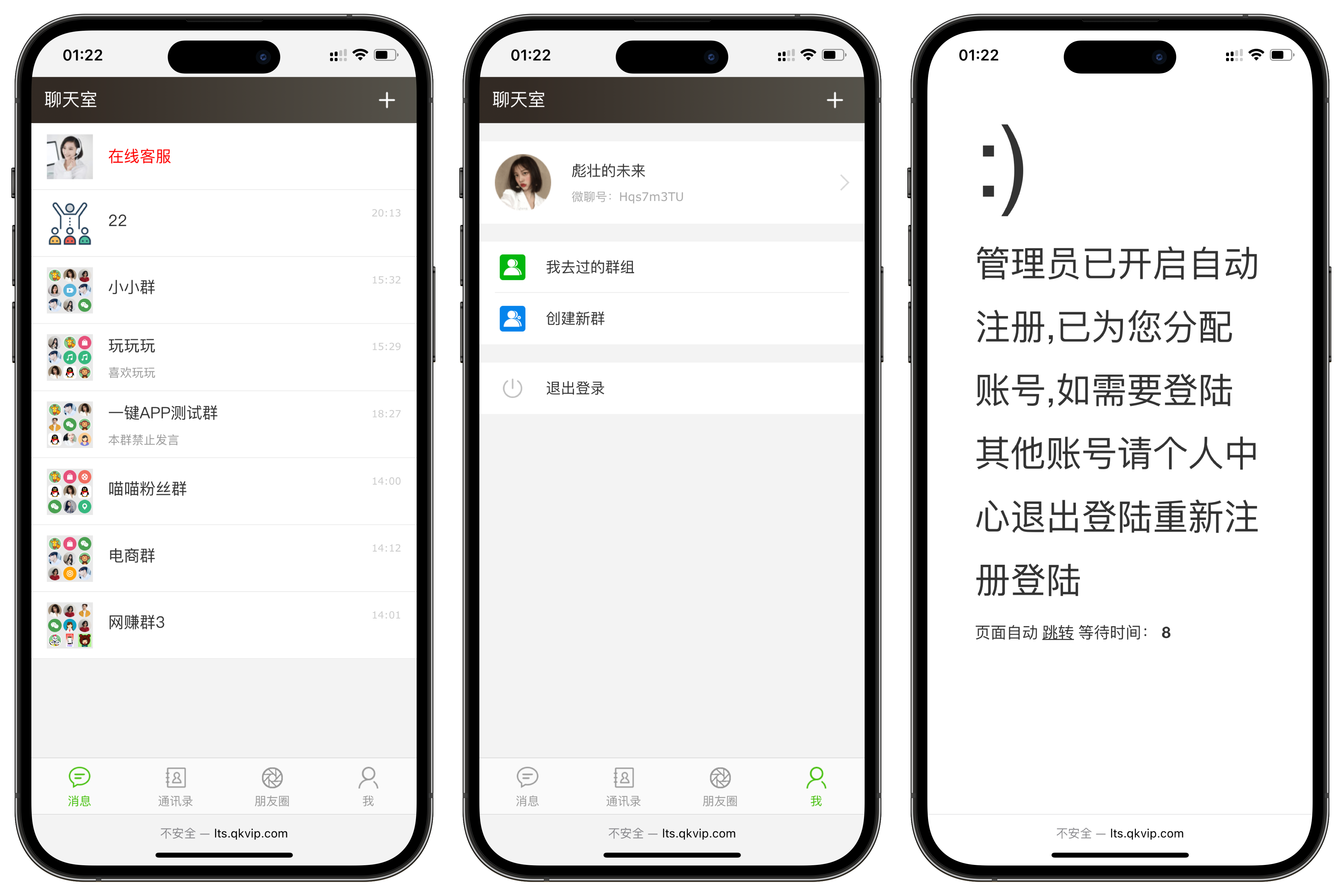 聊天室H5实时群聊聊天室全开源系统-小菜博客