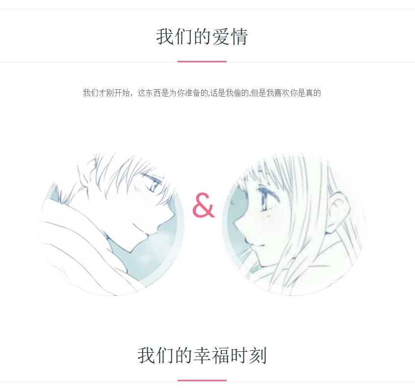 七夕情人节表白源码非常不错-小菜博客