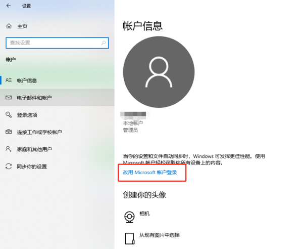 windows系统怎么解除密码忘了-小菜博客