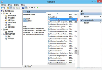 windows audio无法启动-小菜博客