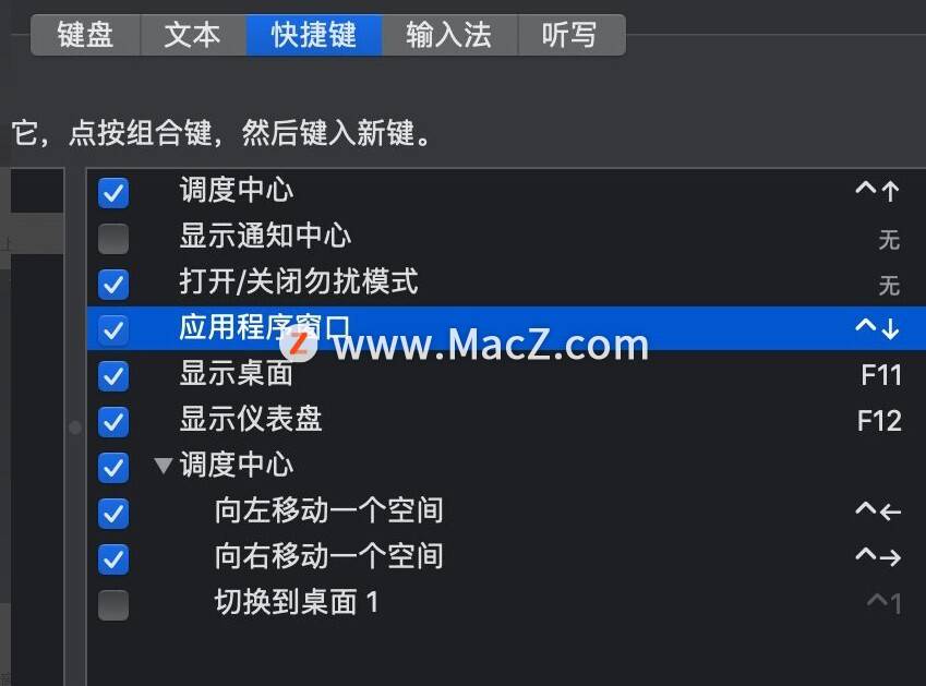windows 修改系统快捷键是什么原因-小菜博客