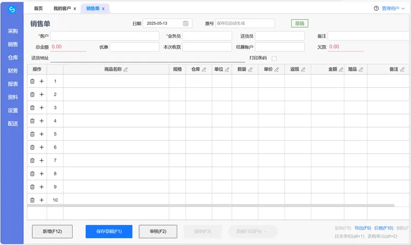 VUE3开源在线快品进销存管理系统源码-小菜博客