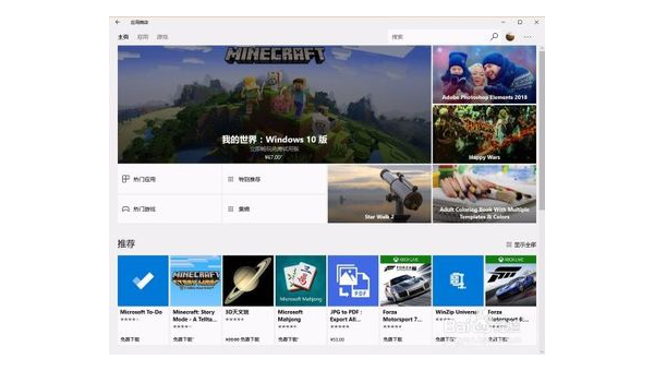 我的世界windows版怎么下载手机版-小菜博客