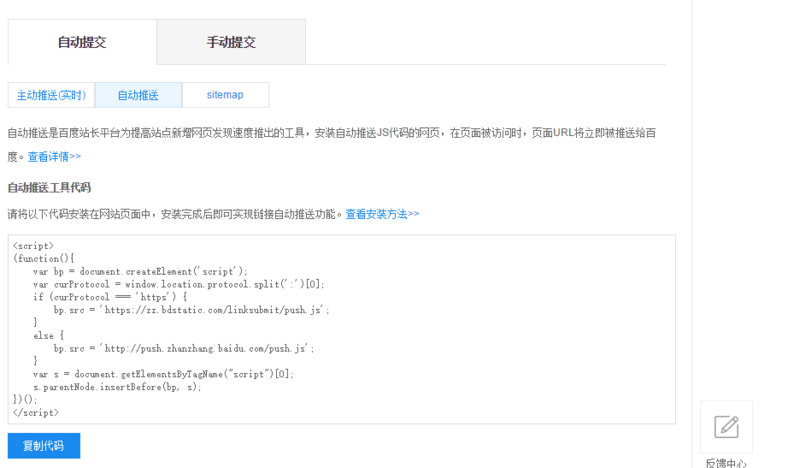 一句代码提交文章百度自动收录-小菜博客