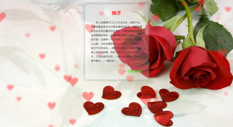 打字效果桃心温馨表白网站源码-小菜博客