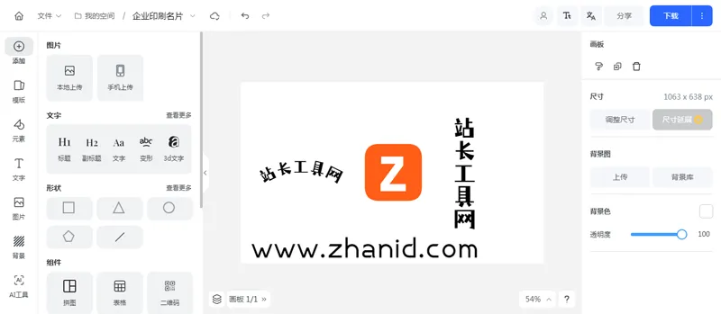 Vue开源在线海报设计网站源码-小菜博客