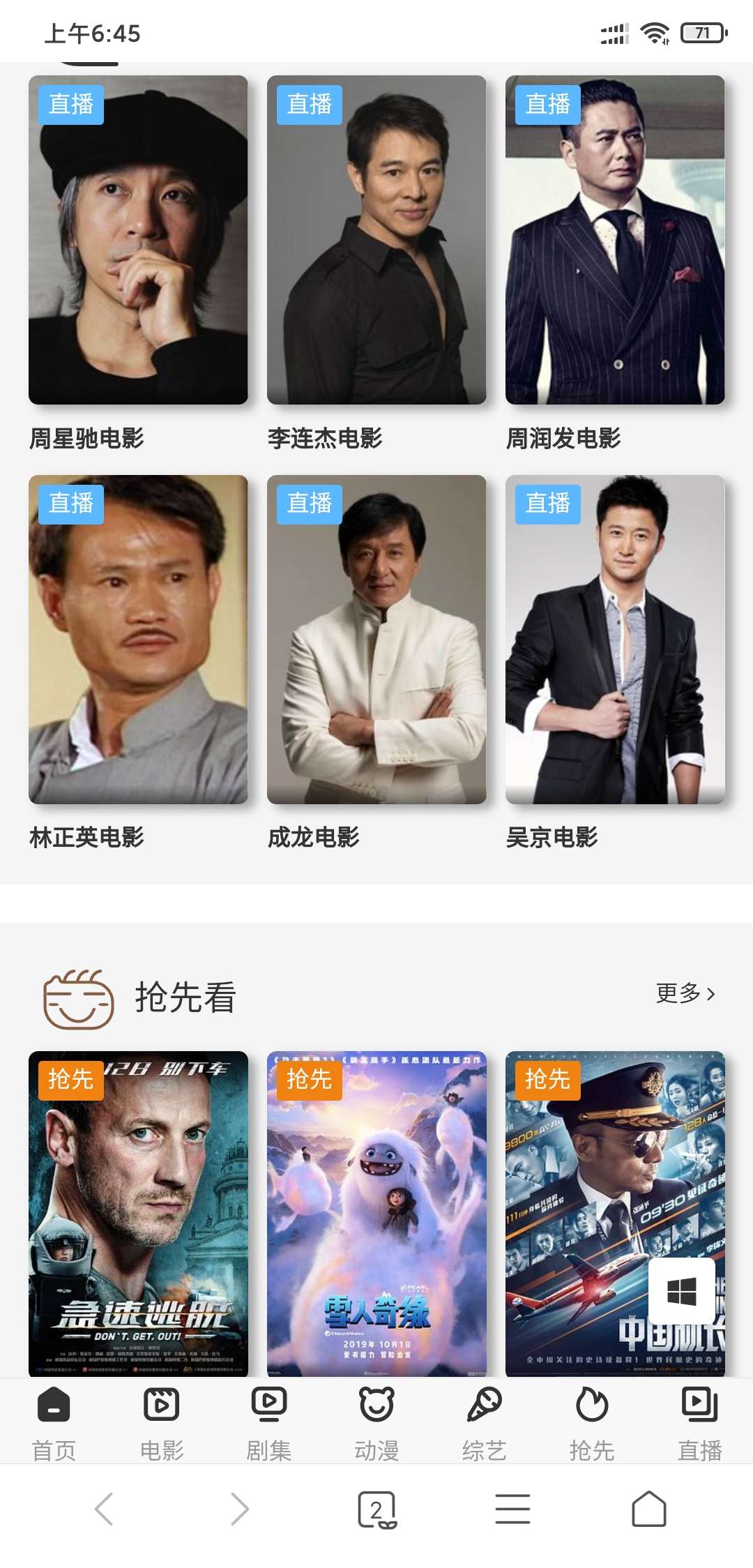 YYCMS影视源码模板超炫-小菜博客