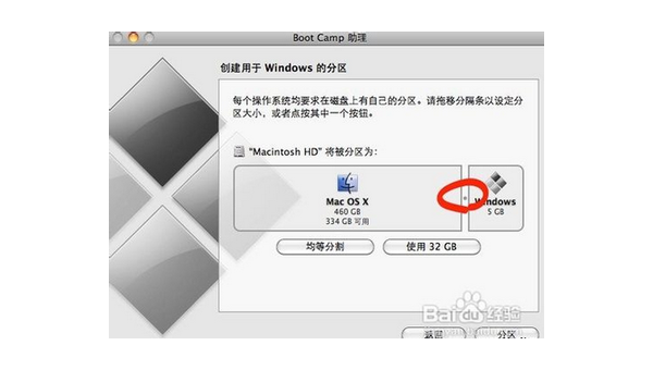 imac一体机安装windows系统-小菜博客