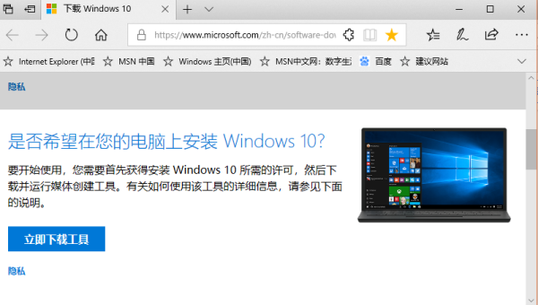 微软windows10下载工具下载的安装-小菜博客