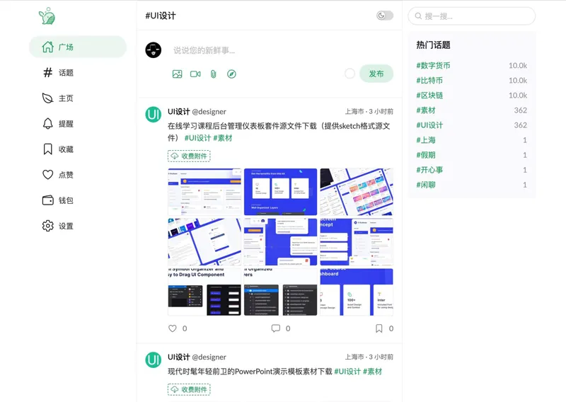 PaoPao(基于Golang的开源清新文艺微社区网站源码)-小菜博客