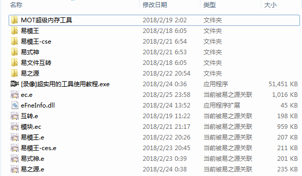 易语言模块反编译分析全套源码-小菜博客