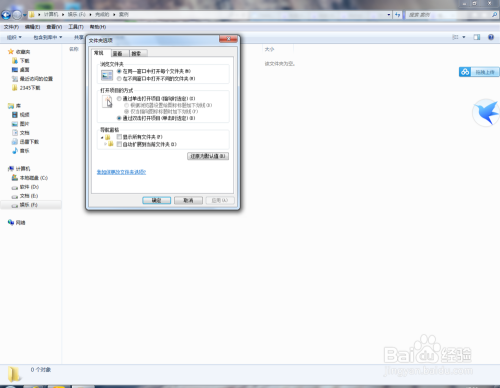隐藏的文件怎么找到windows7-小菜博客