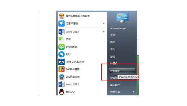 windows7台式机屏幕亮度怎么调整-小菜博客