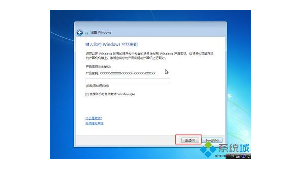 windows7旗舰版产品密钥无效怎么办-小菜博客