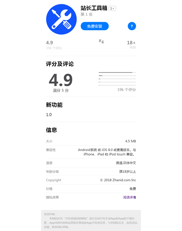 HTML仿IOS应用下载落地页网站源码-小菜博客