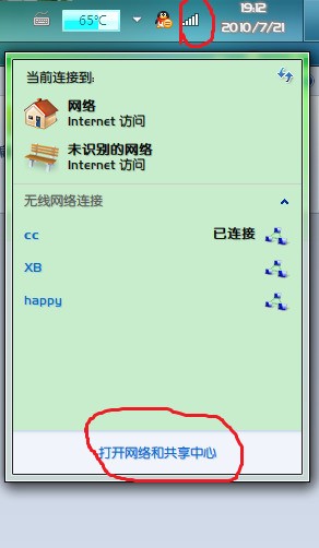 windows7怎么进入网上邻居-小菜博客