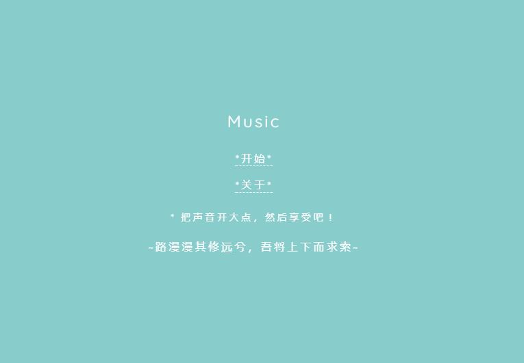 非常有趣的按键音乐网页源码-小菜博客