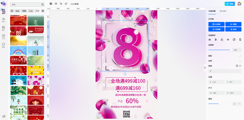 无界云图(开源在线图片编辑器源码)-小菜博客