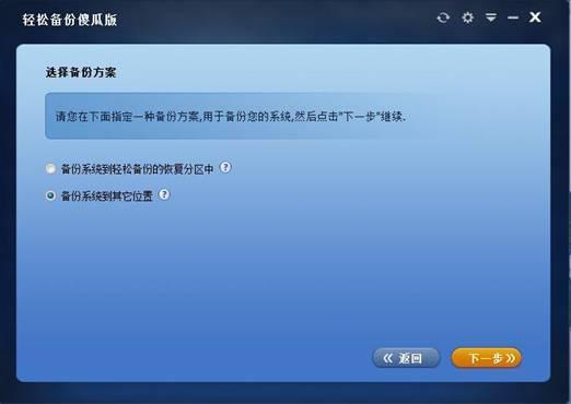 怎么用ghost备份windows10-小菜博客