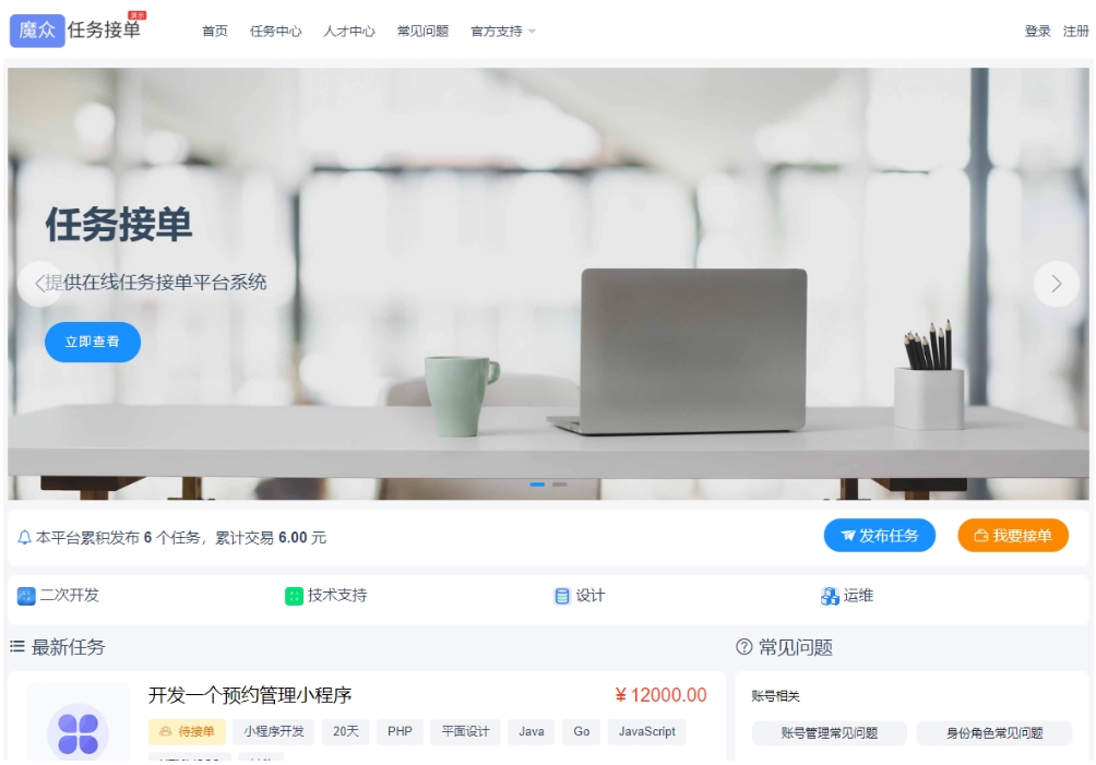 威客发布悬赏任务源码 线上接单赚钱平台 众包平台 在线任务接单平台系统-小菜博客
