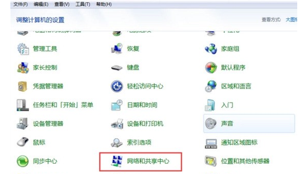 windows7怎么有线连接网络-小菜博客