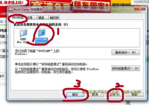 苹果电脑双系统怎么切换windows系统-小菜博客