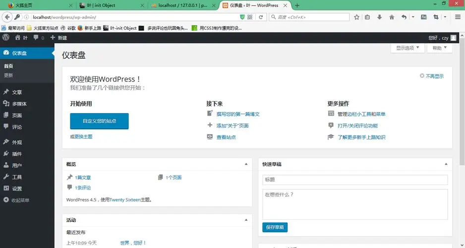 WordPress(开源免费博客系统)-小菜博客