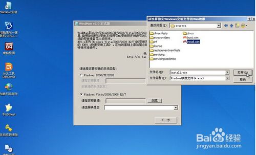 windows7官方u盘启动是pe吗-小菜博客