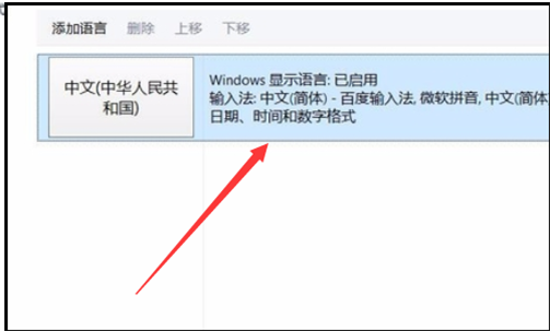 windows7不能切换输入法怎么回事-小菜博客