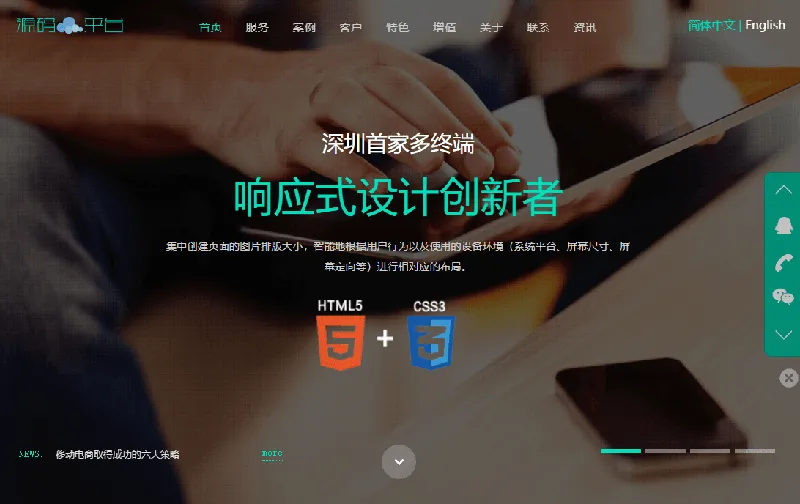 PHP响应式网络建站工作室网站源码-小菜博客
