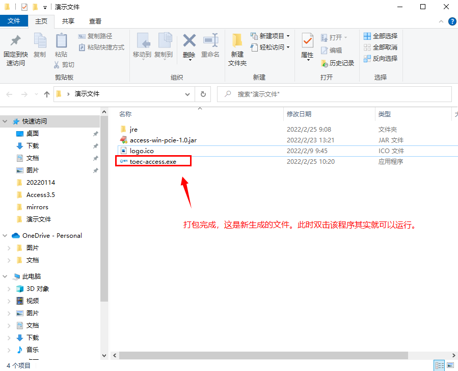 windows怎么让jar文件一直运行-小菜博客