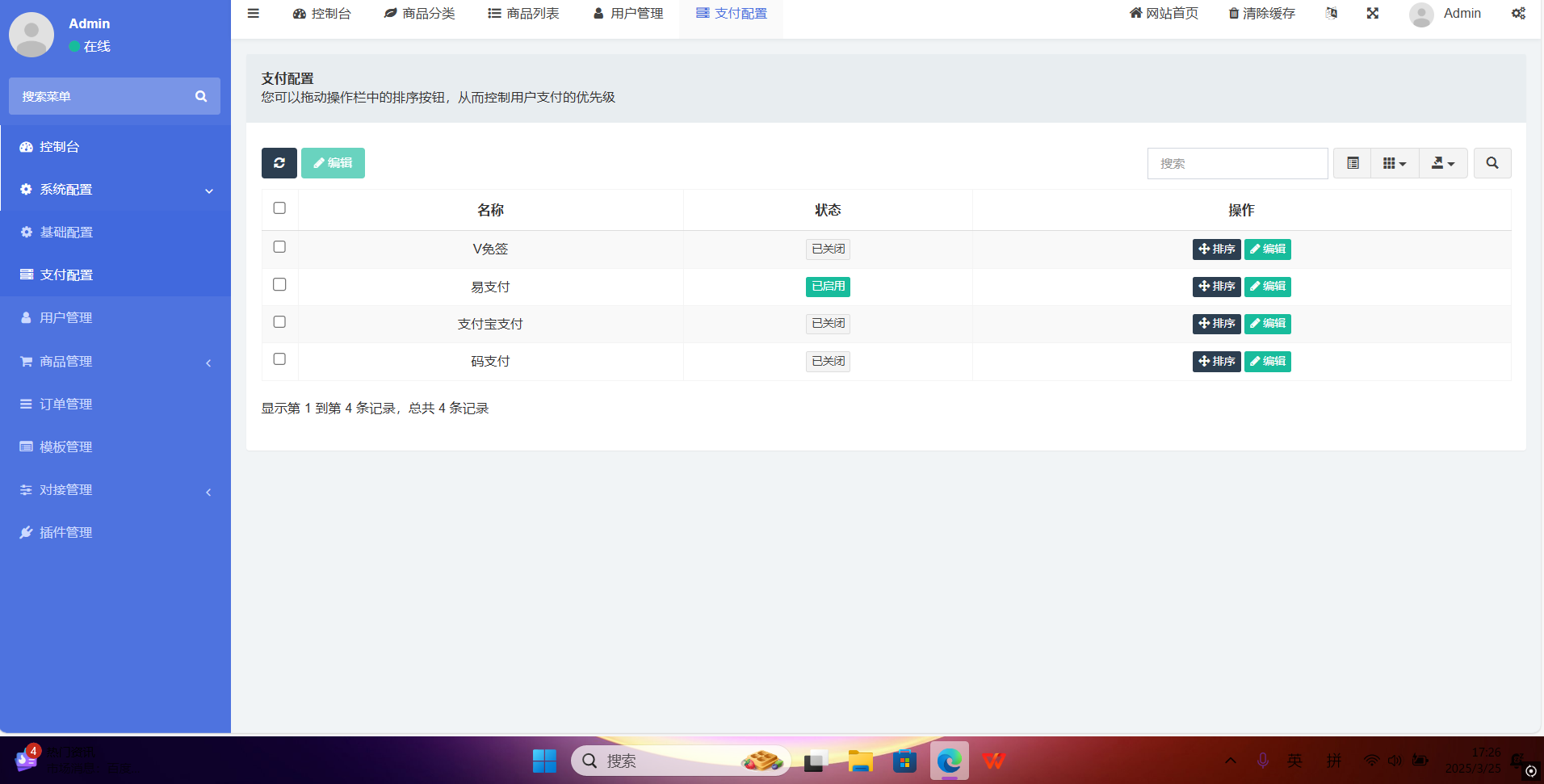红盟云卡系统源码已测试（运营级）-小菜博客