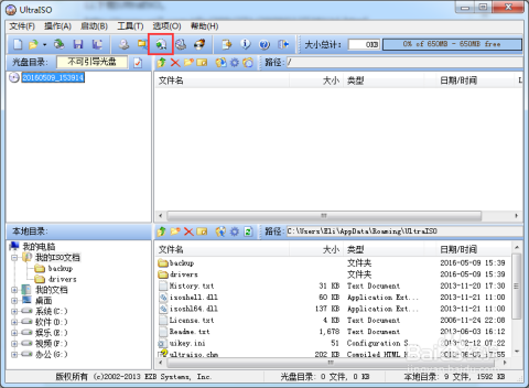 在windows中制作黑苹果安装u盘启动-小菜博客