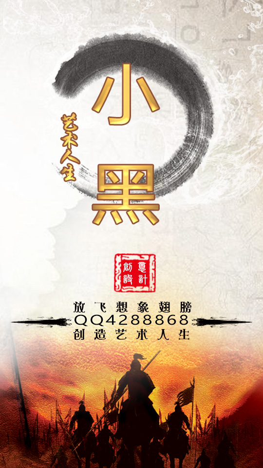 放飞想象手机QQ名片背景源码-小菜博客