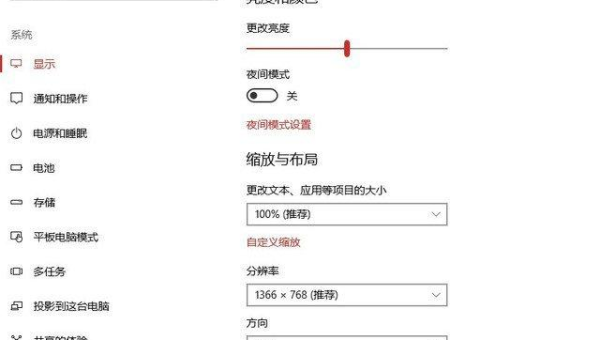 windows的dpi缩放在哪里设置-小菜博客