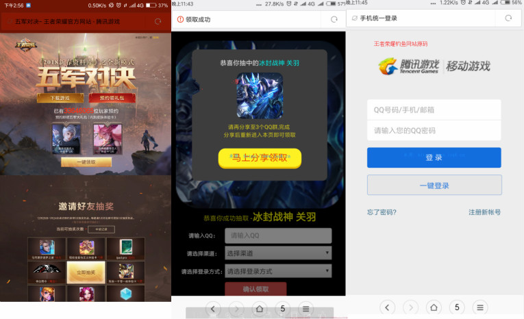 五军对决王者荣耀钓鱼引流网站源码-小菜博客